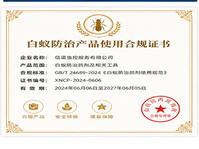 百色市德保县公共环境消毒杀菌等级证明